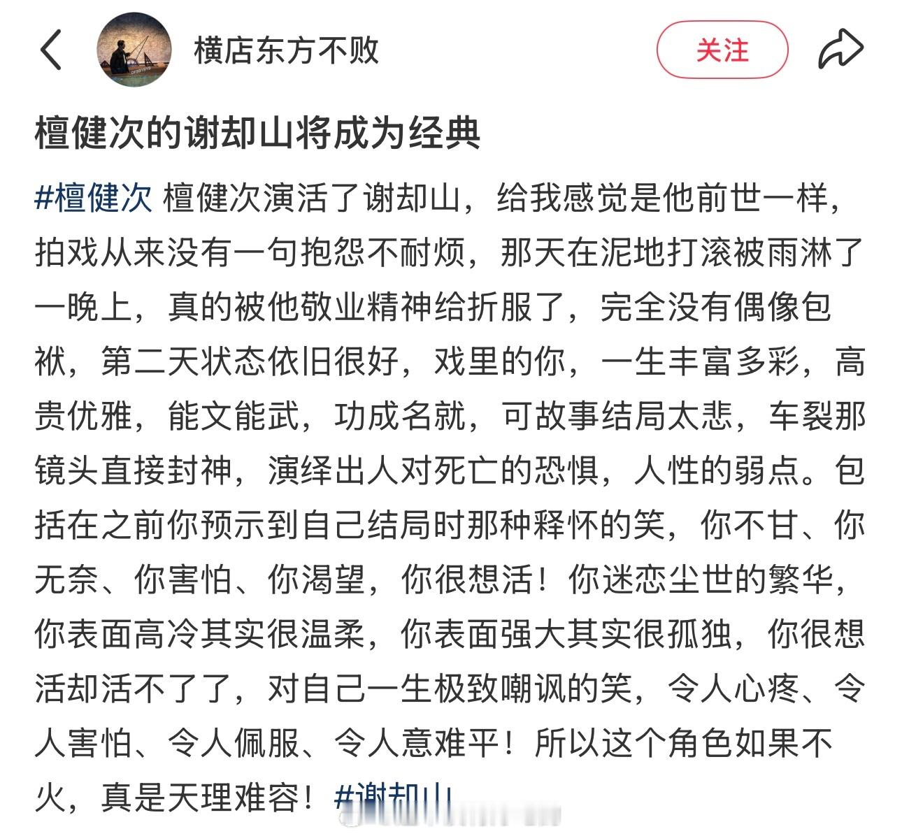 檀健次《何不同舟渡》来自横店代拍的认可檀健次的优秀真的感染了很多人期待檀健次谢却