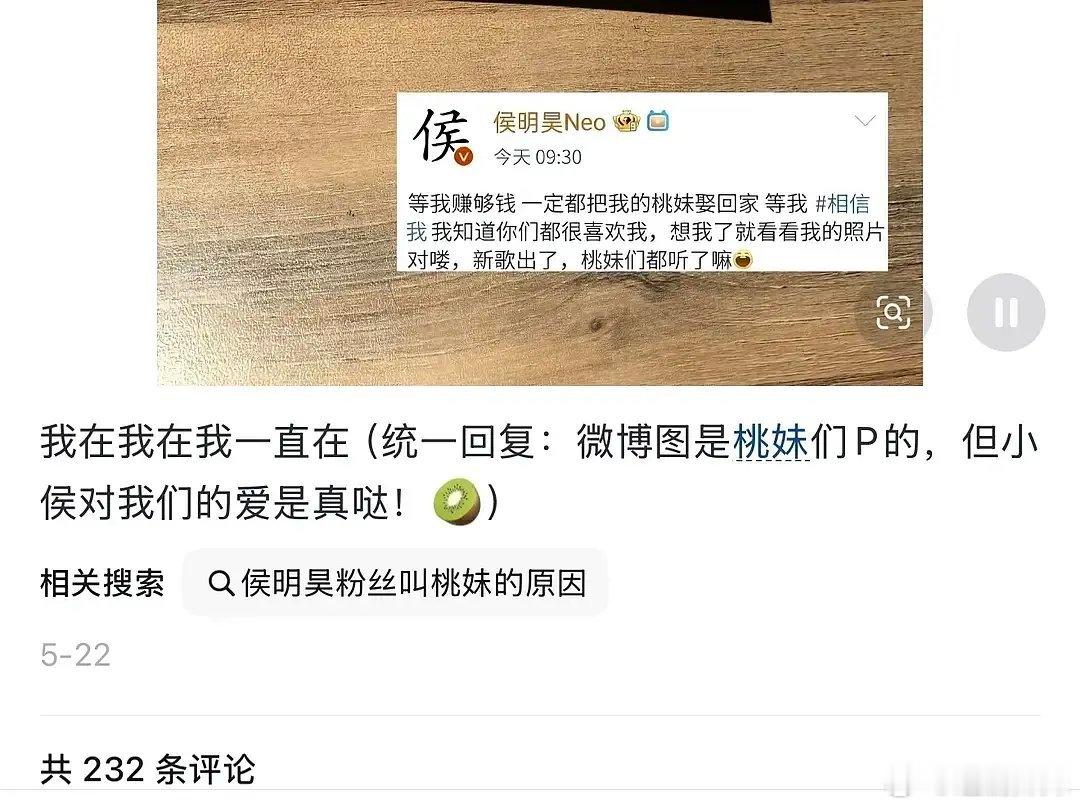 侯明昊官方不如粉丝？澄清全靠P图，笑发财了！ 