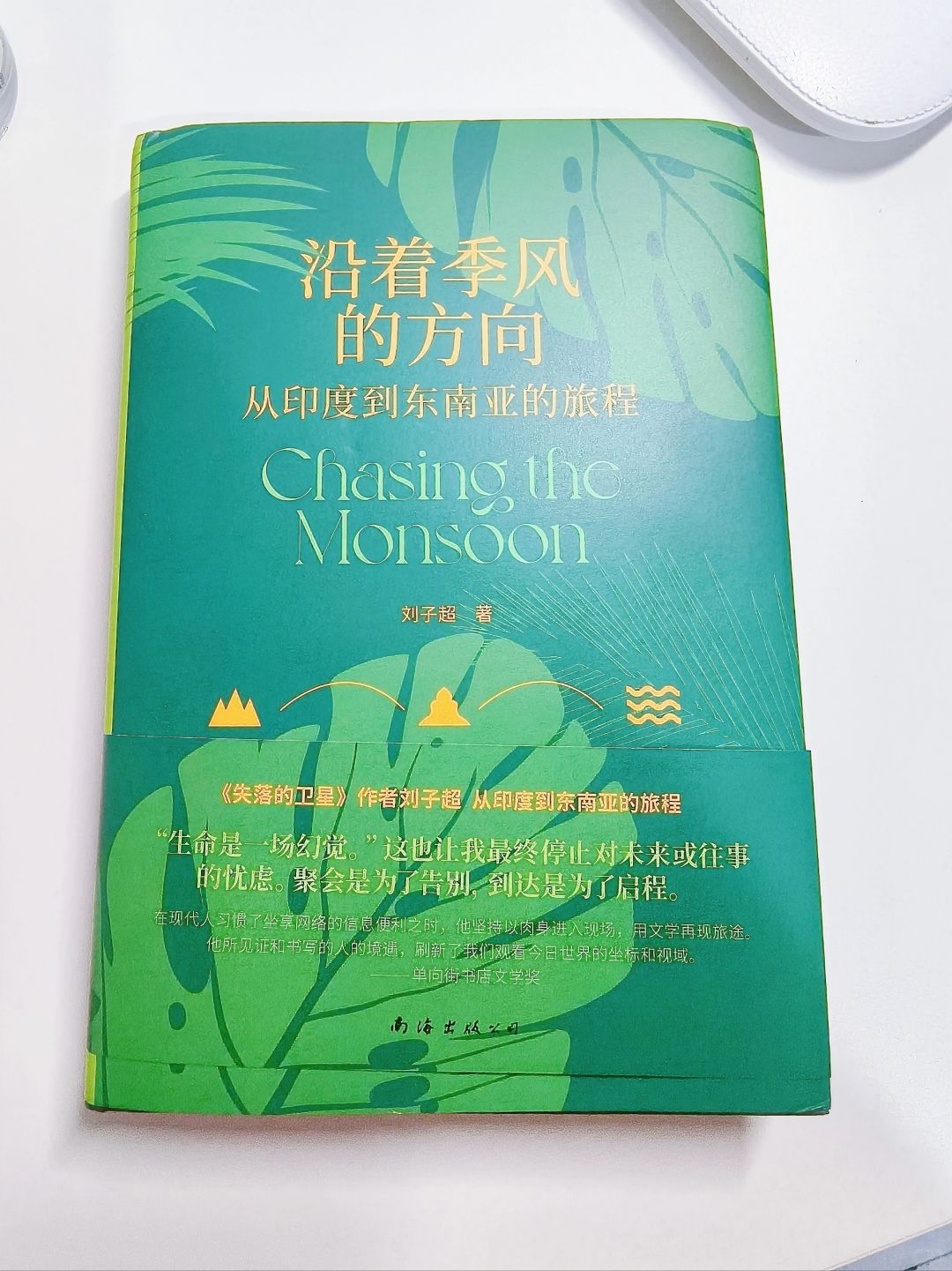 旅行的风吹到了东南亚！