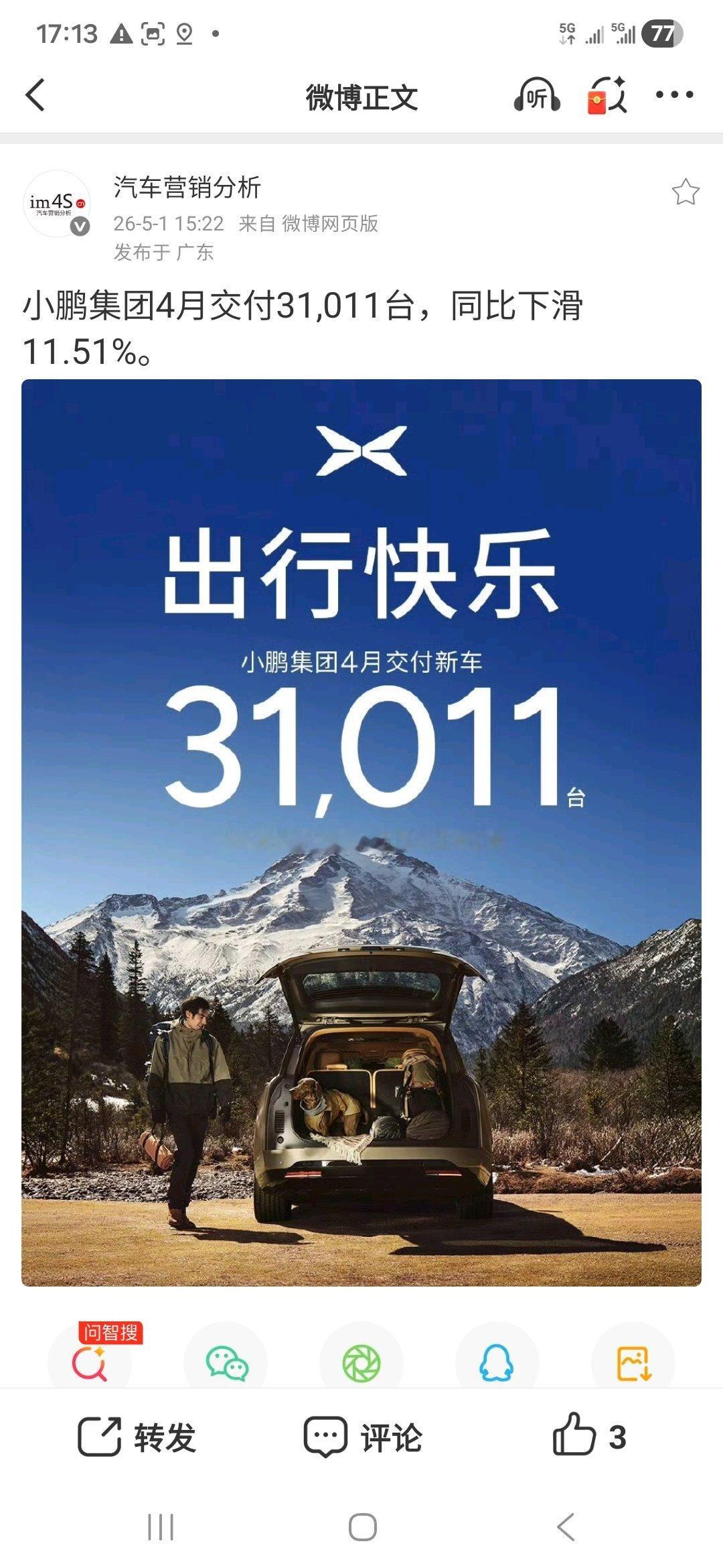 我们算一下小鹏过去一年发了多少新车（不算小改款）——G6增程、G7系列纯电+增程