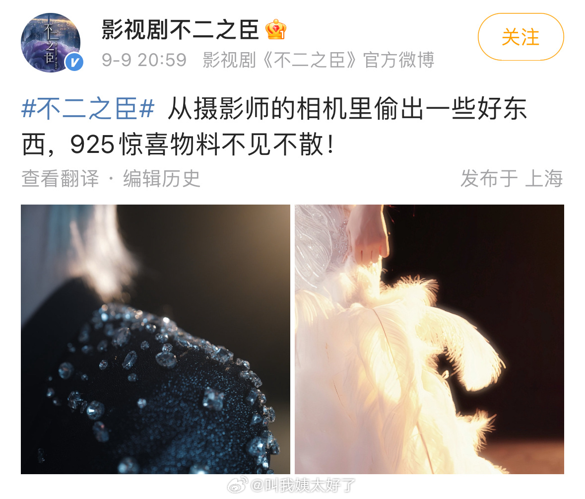 《不二之臣》开始预热！这部剧的男女主分别是敖瑞鹏和沈羽洁。 ​​​