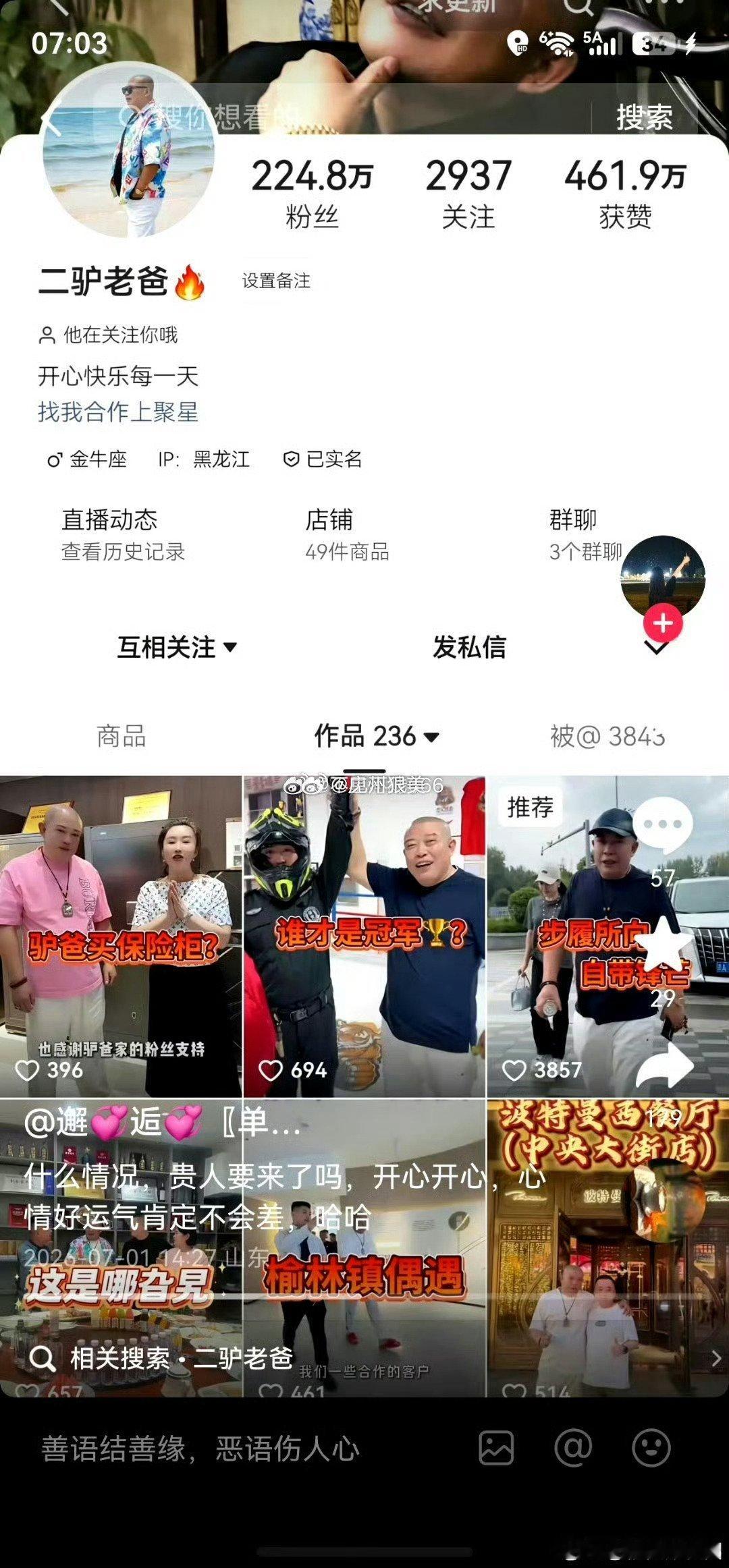二驴老爸真疯狂，还想杂交吗？ 