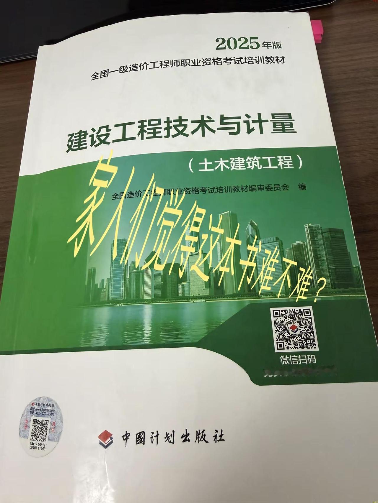 一造备考。坚持了才能看见希望备考一造 一造