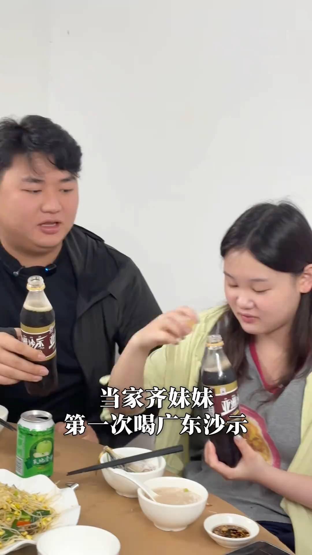 当家齐妹妹第一次喝广东沙示。
再来一口，这玩意有点上头。