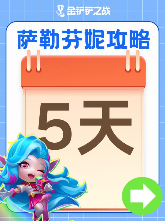 ✅教你5天速速拿下酸辣粉！【附每日攻略】