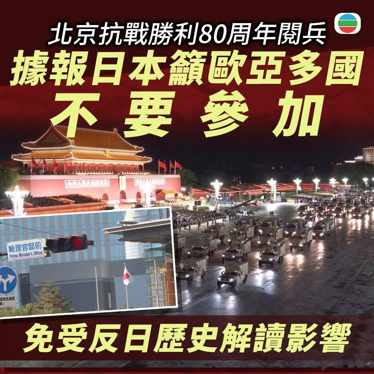 日媒引述多名外交消息人士周日（24日）透露，日本政府已通过外交渠道，呼吁欧洲及亚