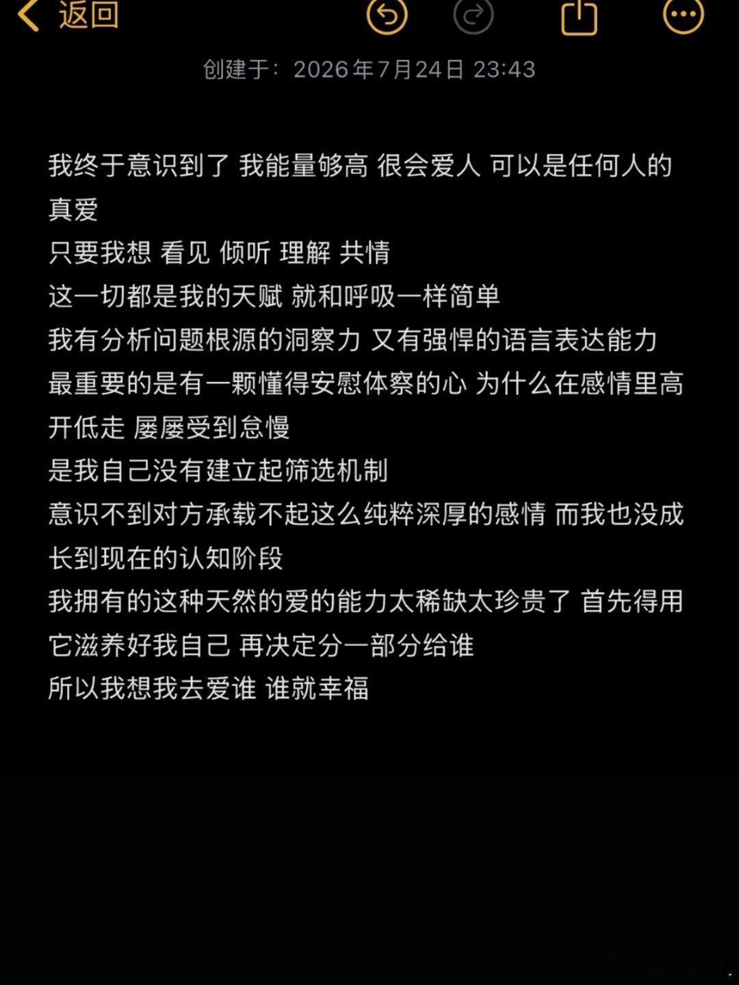 爱人是天赋！ 