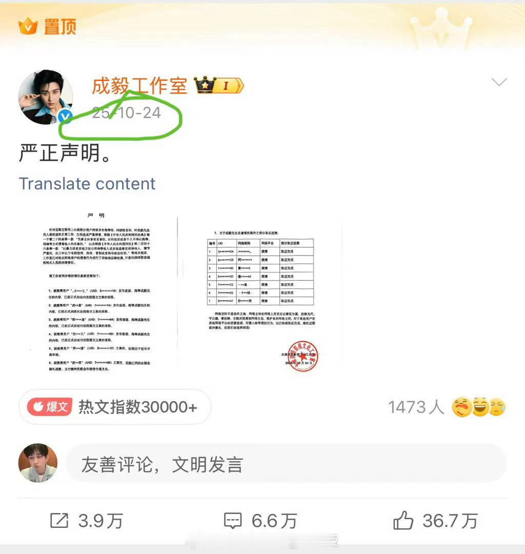 笑了！这位妖里妖气的老妖还出来邀上功了~工作室25年10月发的告黑声明，门亢子看