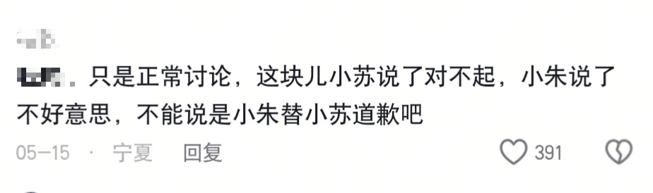 每天都想给大家看看cpf的觜敛苏新皓 给老爸辅酶的时候比谁都灵感多，给苏新皓倒油