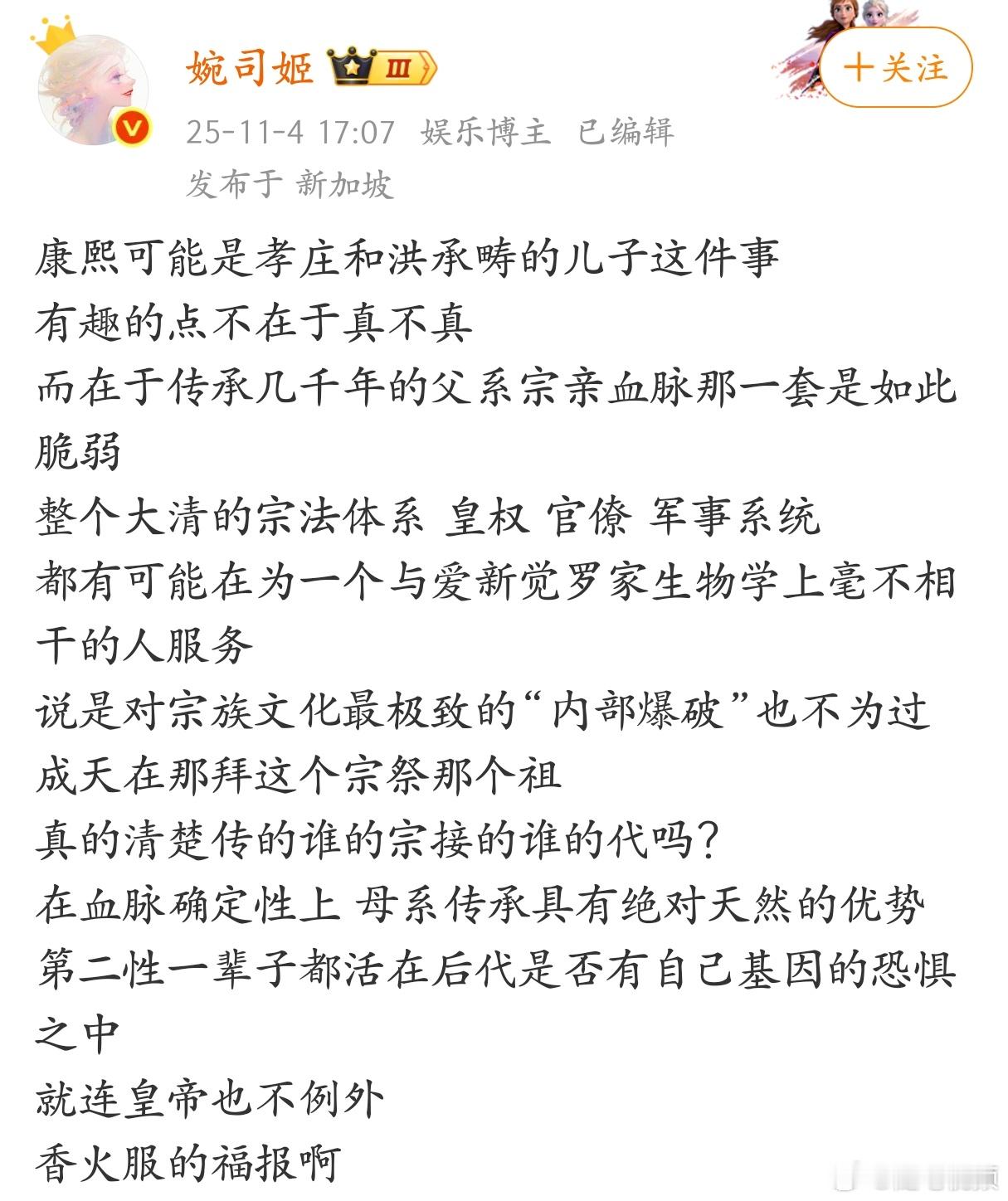 如果康熙皇帝不是爱新觉罗家的血脉，那后面的雍正、乾隆、嘉庆就都不是了，也就是说，