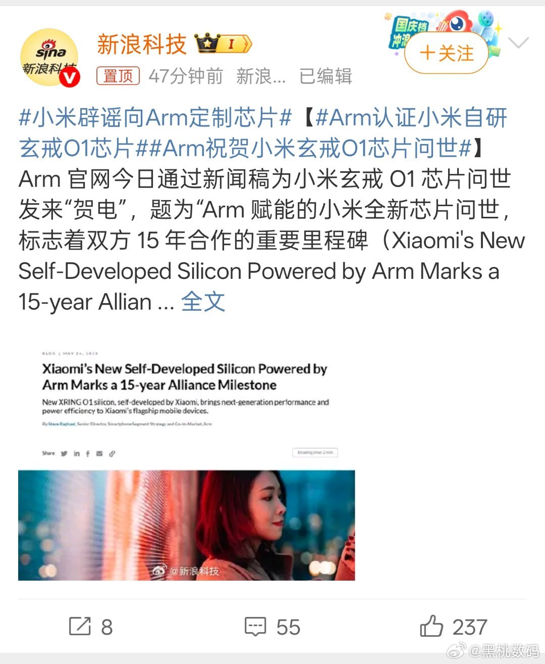 ARM认证小米自研玄戒O1芯片其实平心而论，小米这波也算不错了，自研肯定是自研，