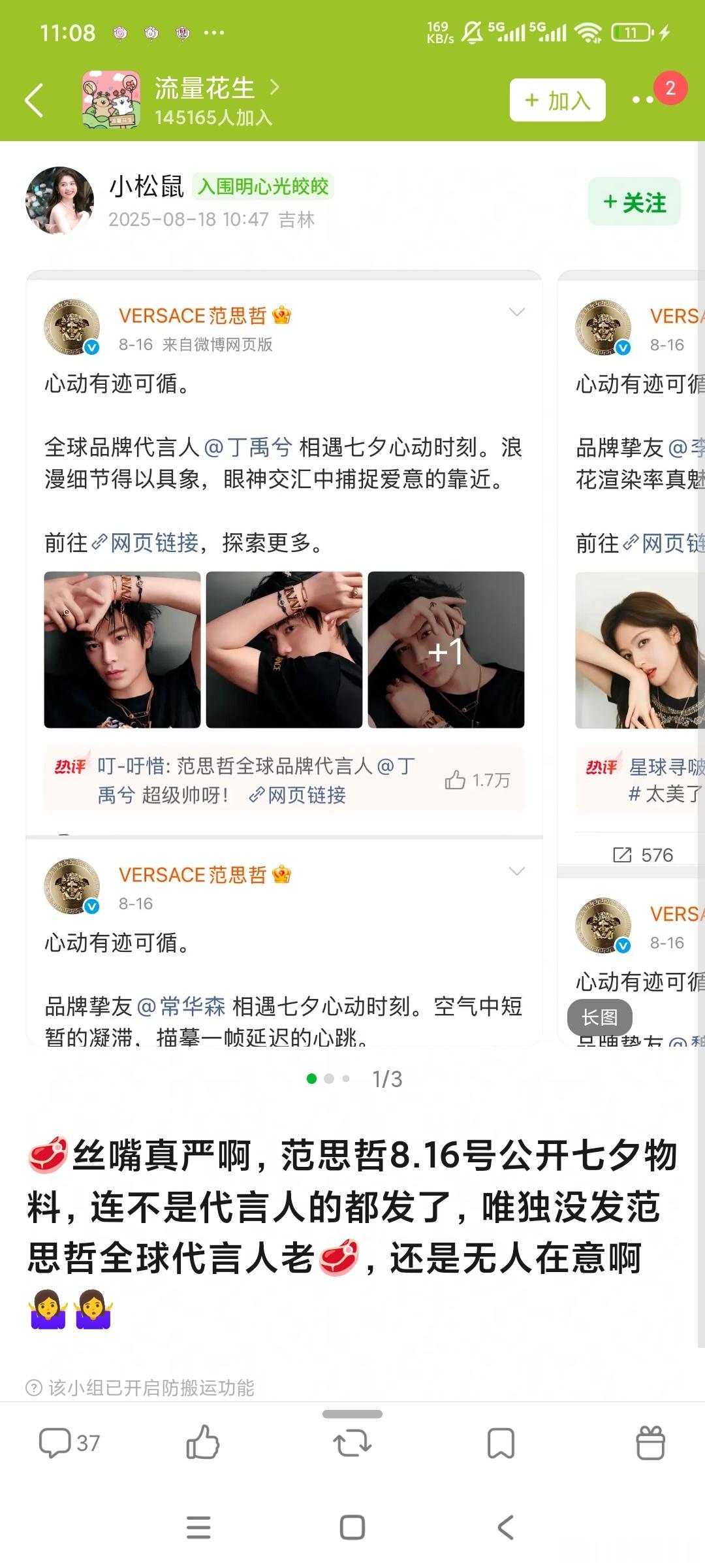 投稿:这是无了吗？ ​​​