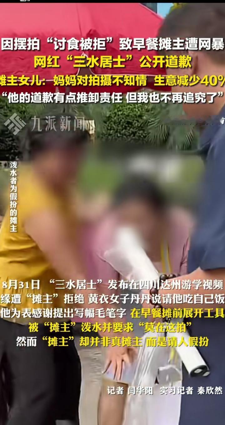 真假摊主！某网红恶意摆拍影响真摊主的生意：本来早餐摊就是小本生意，现在被这种乌烟