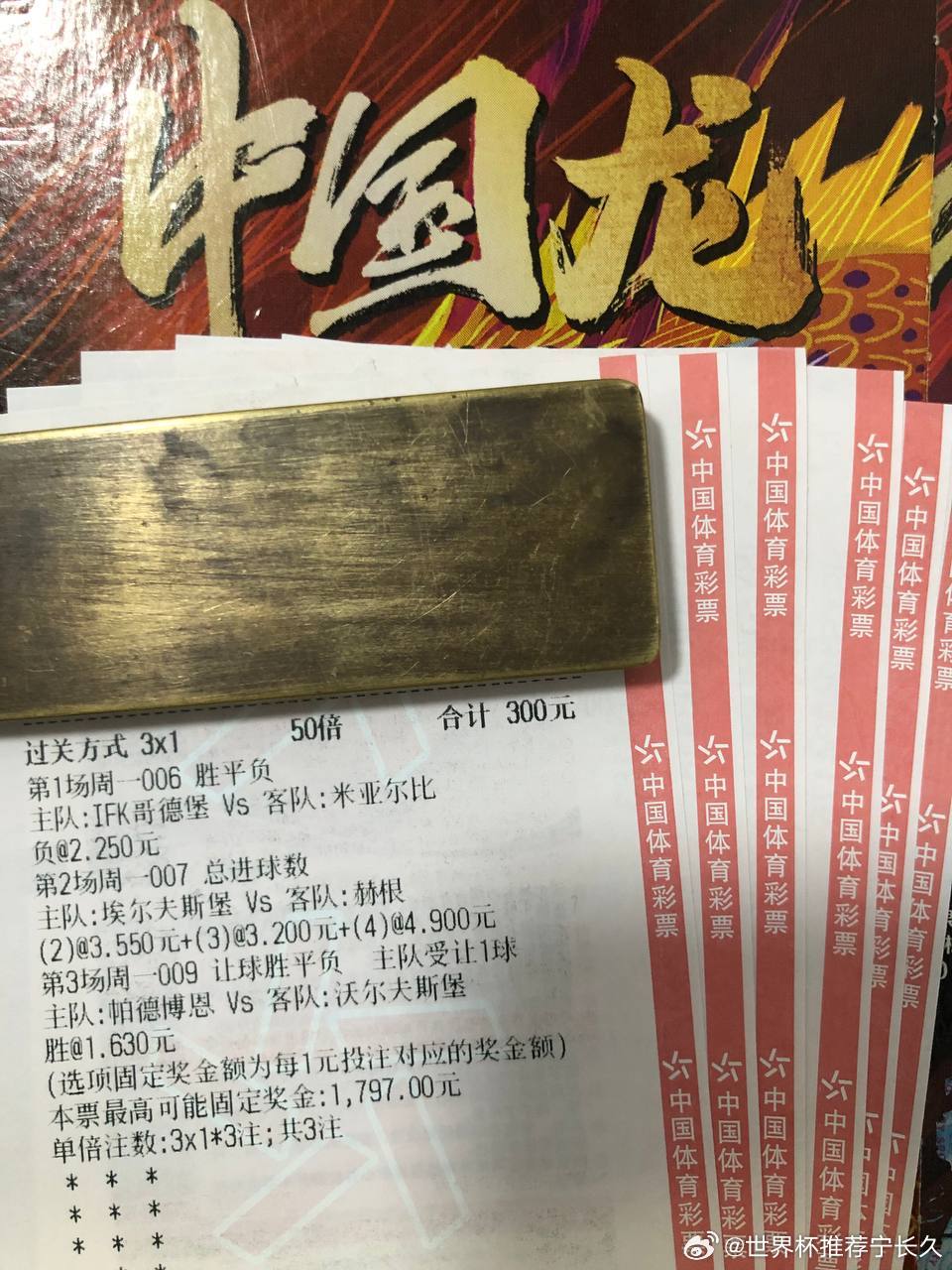 德甲生死夜：帕德博恩强势捍卫主场，狼堡客征状态低迷注定难逃一败！🌟006 瑞超