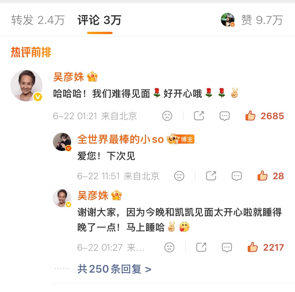 吴彦姝回复许凯期待奶奶和许凯有机会再合作！ 