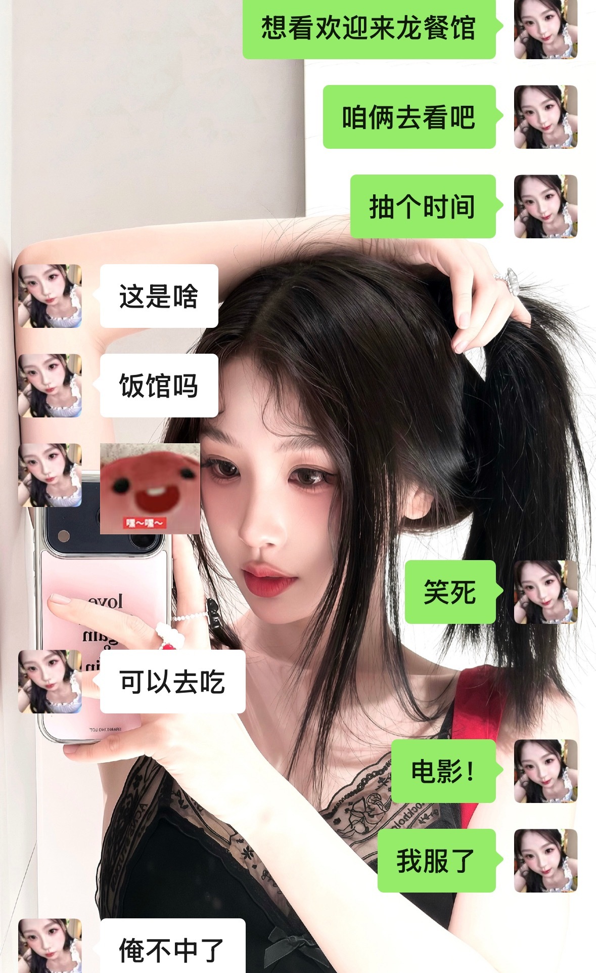 我说我过两天和她去横店玩，中间抽个时间看欢迎来龙餐馆，然后这人： 