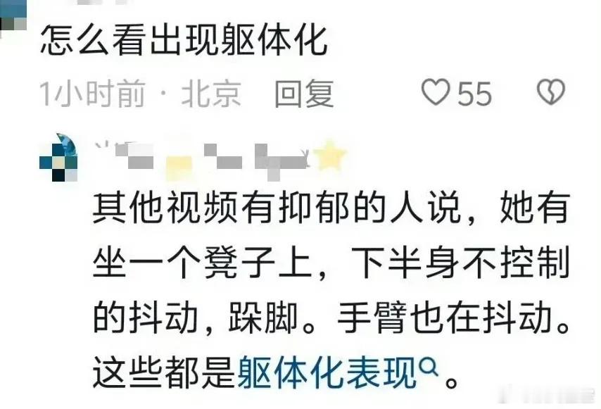 方大同去世后，薛凯琪遭到网暴，演唱会上肌肉抖动，疑似出现躯体化。她之前抑郁症想要