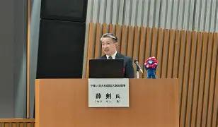 销声匿迹整整 141 天！驻大阪总领事薛剑重磅回归公开场合，7 月 1 日演讲登