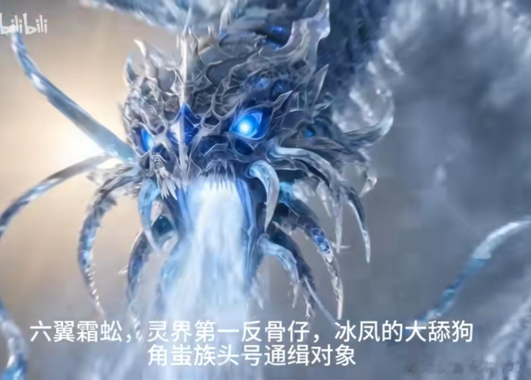 凡人828282828小六子和冰风 