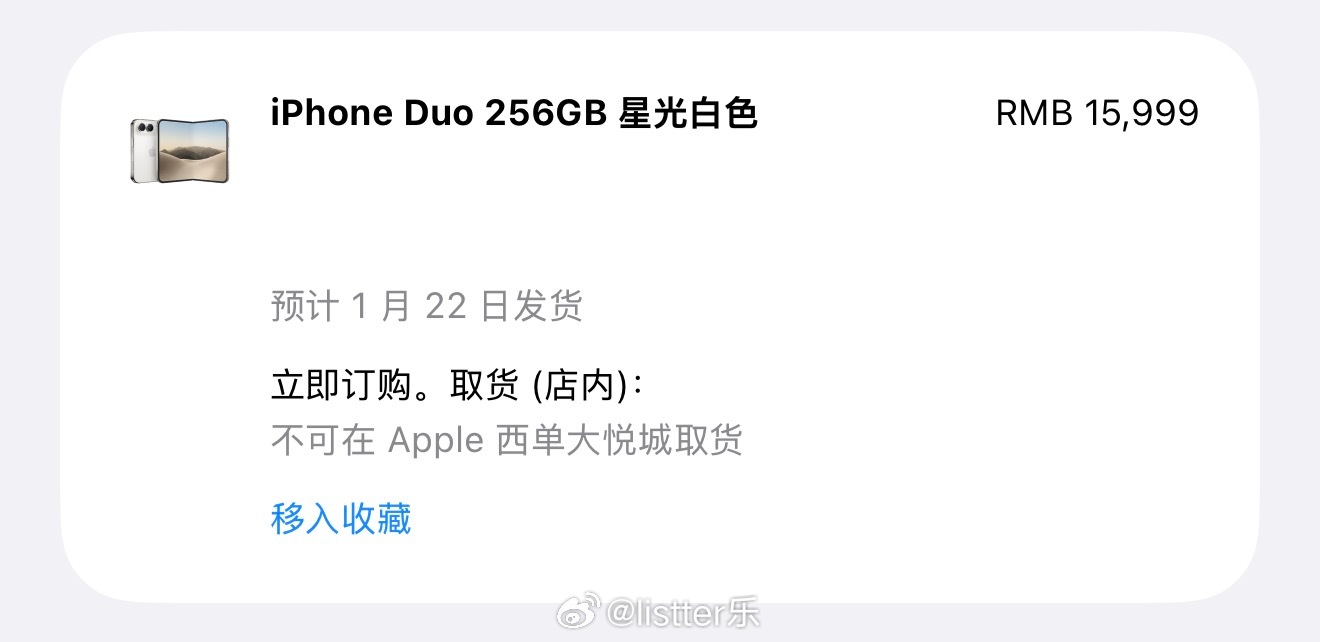 首批iPhoneDuo溢价暴跌据说黄牛溢价从7千跌到了2千，那没准过几天还能继续