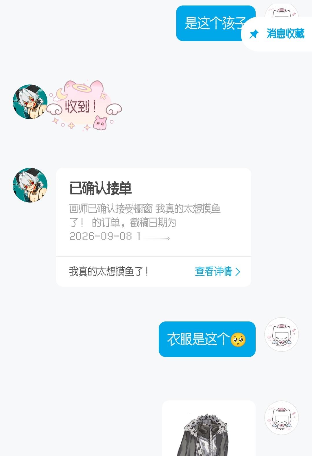 我在等我的亚比刘青松 ​​​