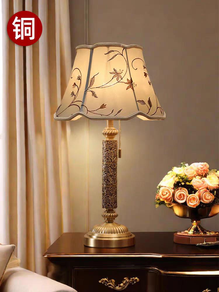 雕花全铜台灯欧式复古美式客厅卧室床头台灯书房拉线家用调光装饰