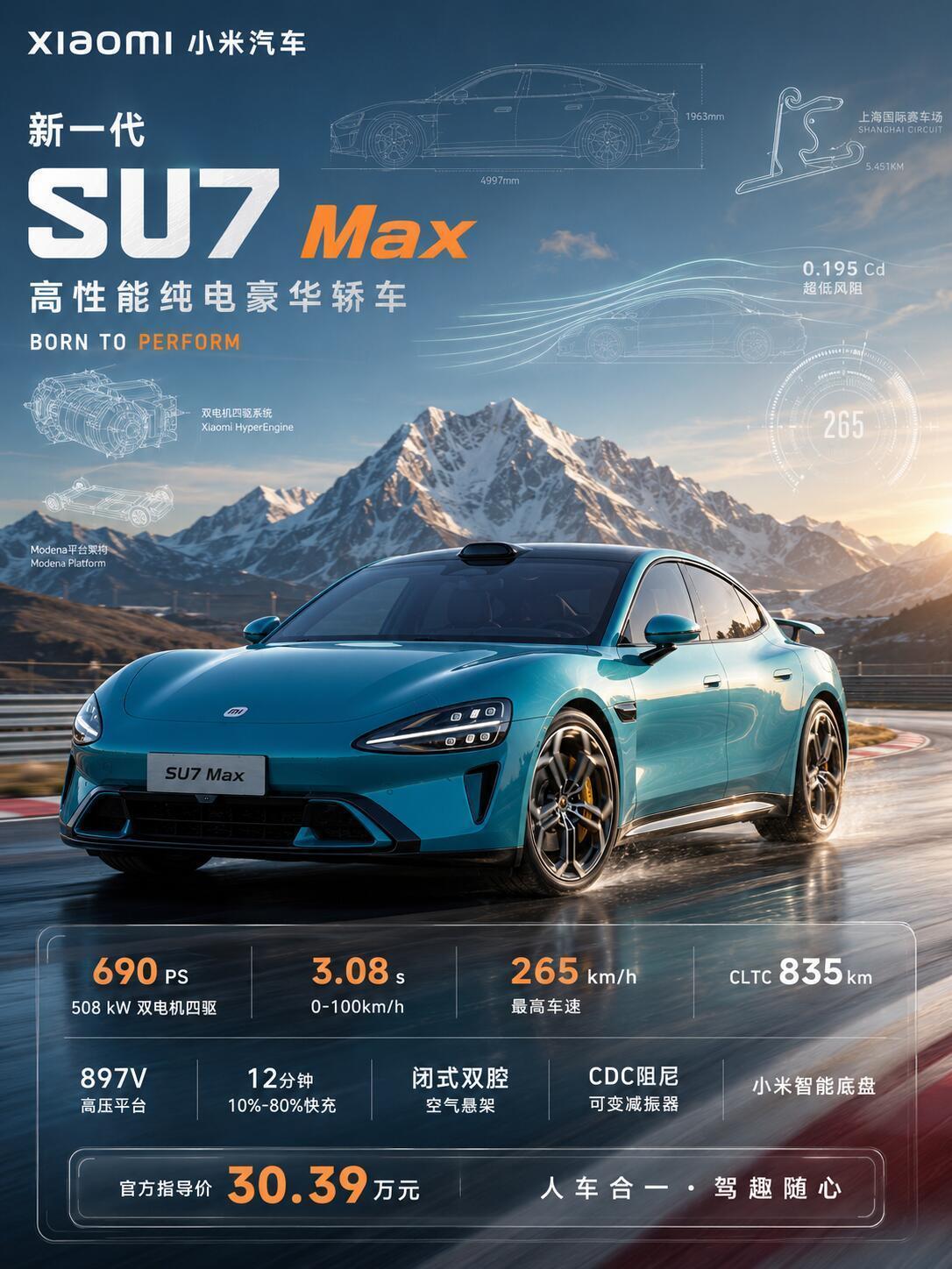 腾势Z9S对上小米SU7 Max，30万级纯电轿车很有意思的一组对手两台车取向差
