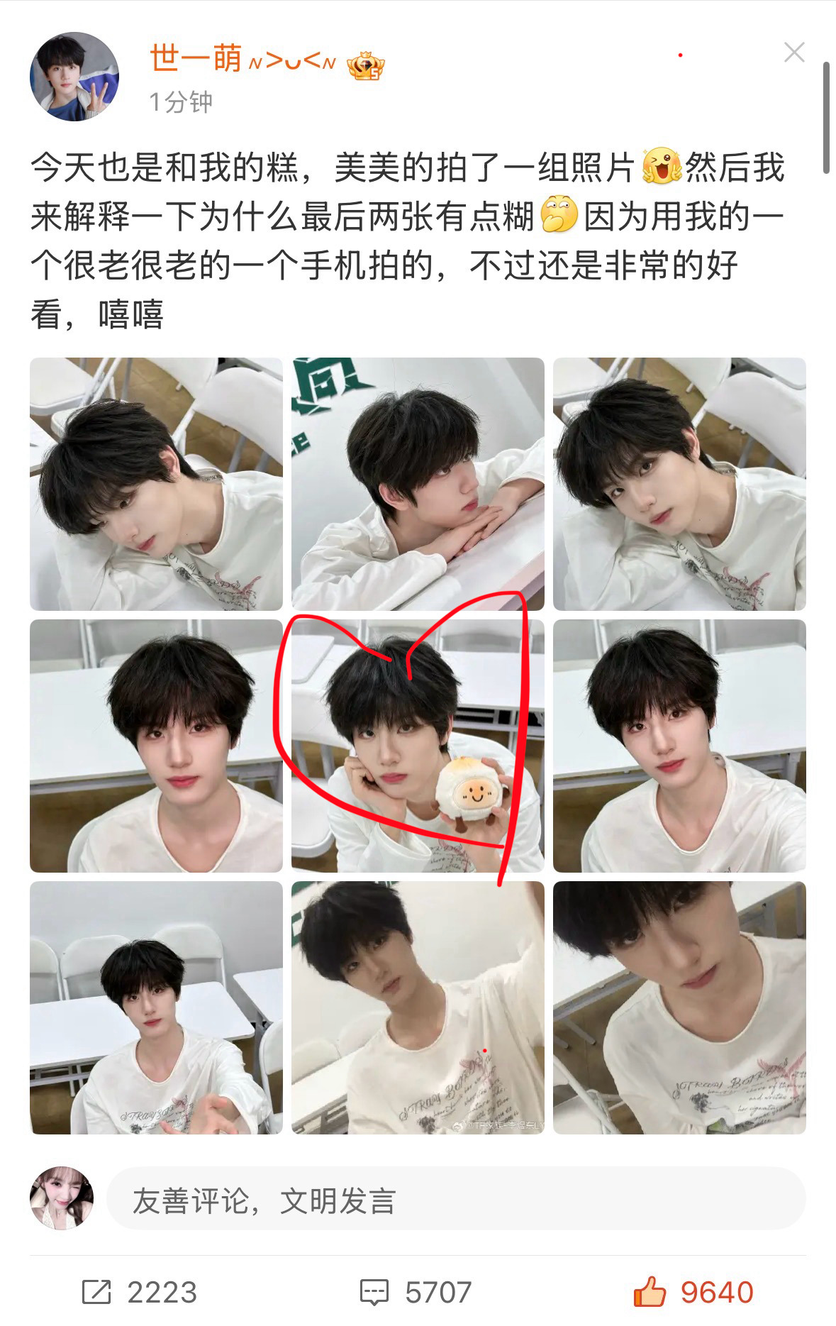 我们东东糕也站上c位了哦 男孩子暗戳戳表白中 