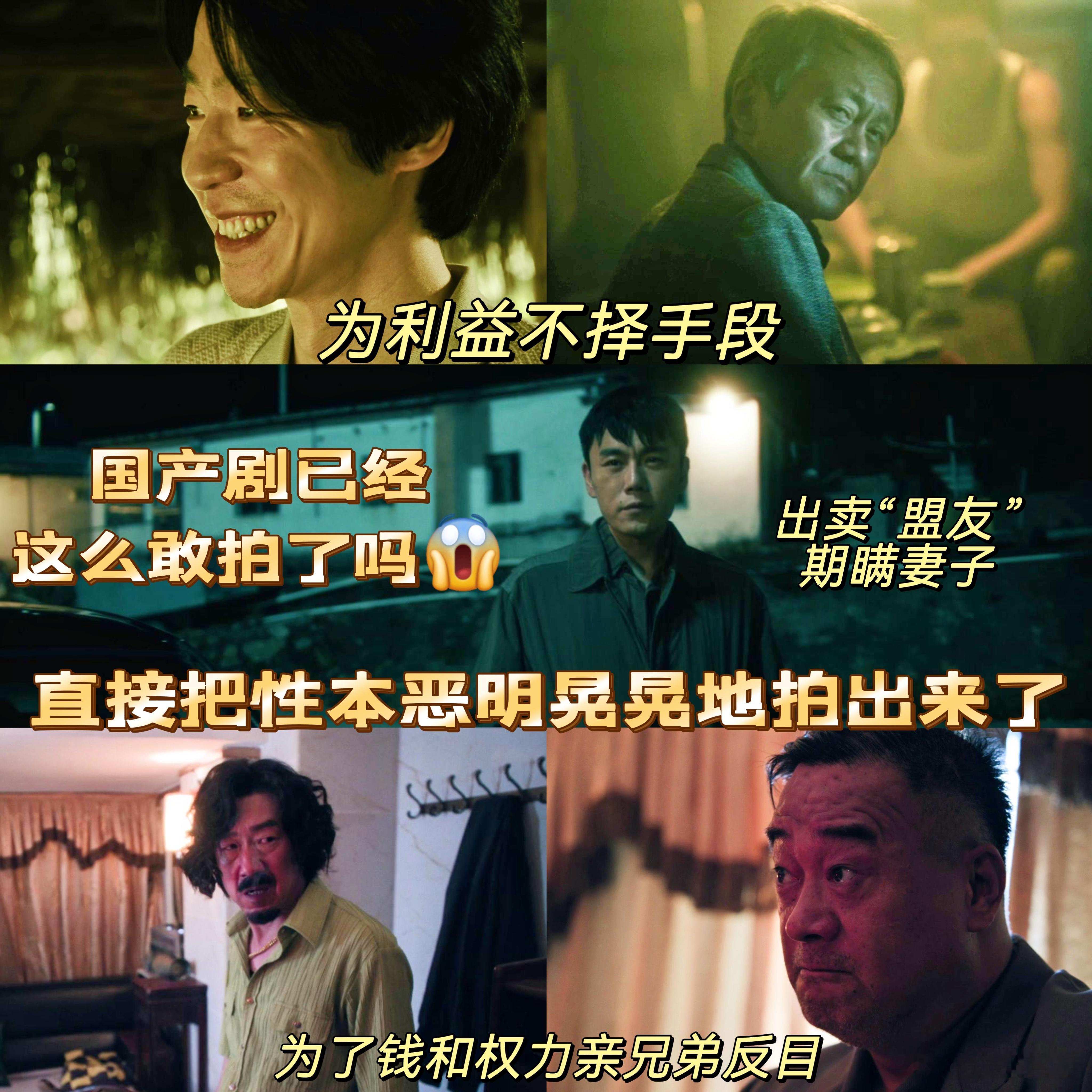 原来国产剧可以拍性本恶 卢少骅太坏了，看得我牙痒痒！ ​​​