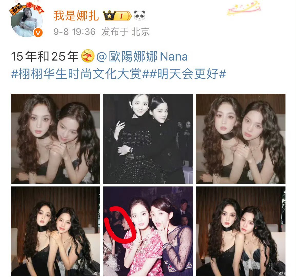 娜扎把杨幂编辑掉了娜扎为什么把杨幂截掉啊，感觉好不体面，而且还是发出来之后编辑掉