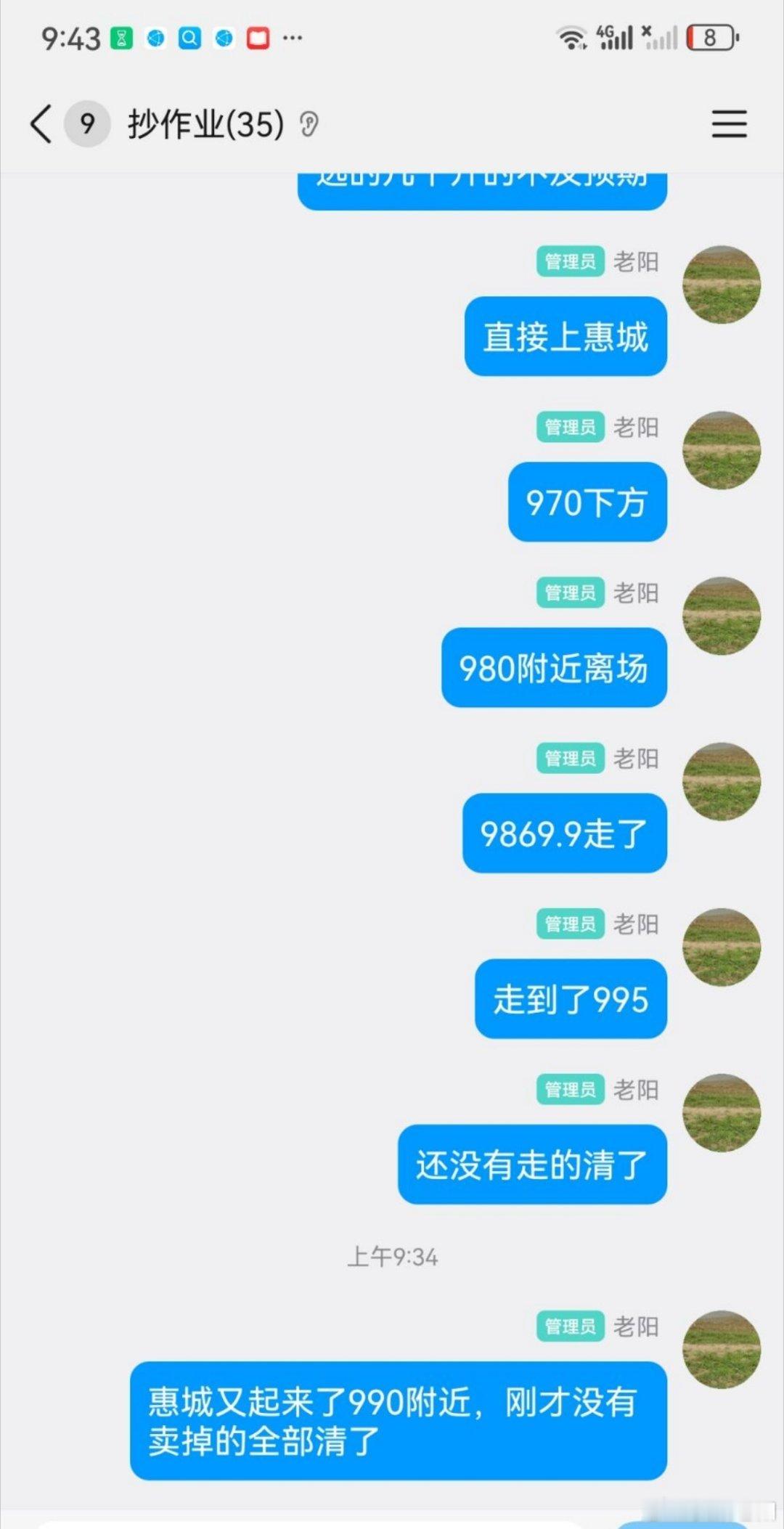 自选的就惠城还可以，就按计划上了它，回了一口老血。卖在拉升中。