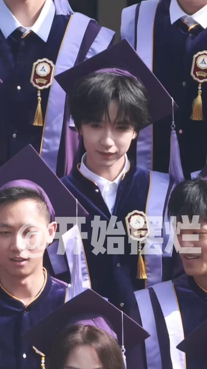 穿着学士服拍毕业照的贺峻霖🎓 贺峻霖拍毕业合照