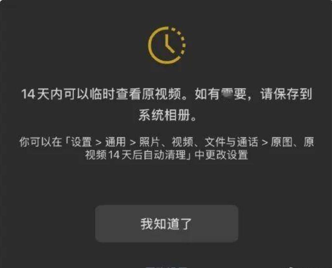 微信或将迎史诗级瘦身  最版本8.0.54正在灰度内测，新增“原图、原视频14天