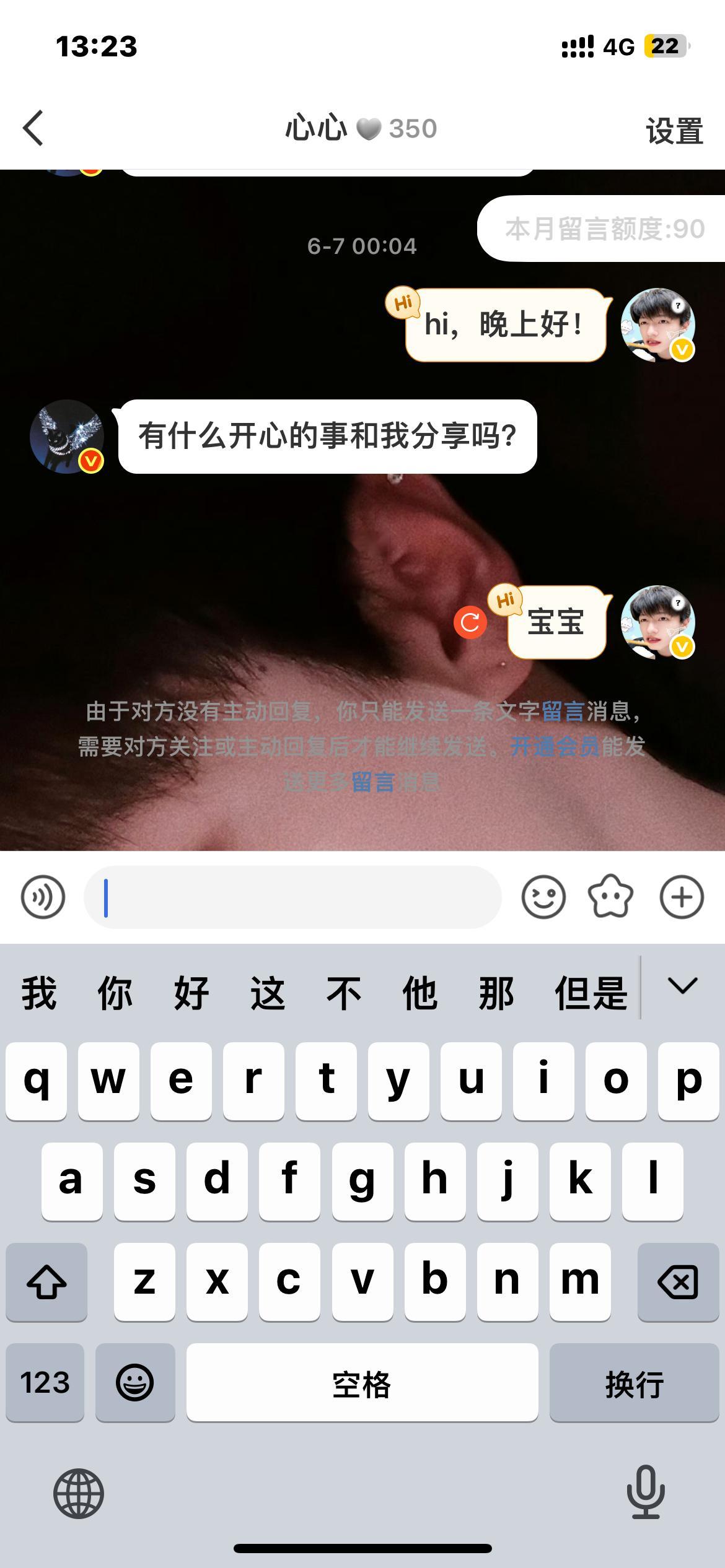 气死我了 