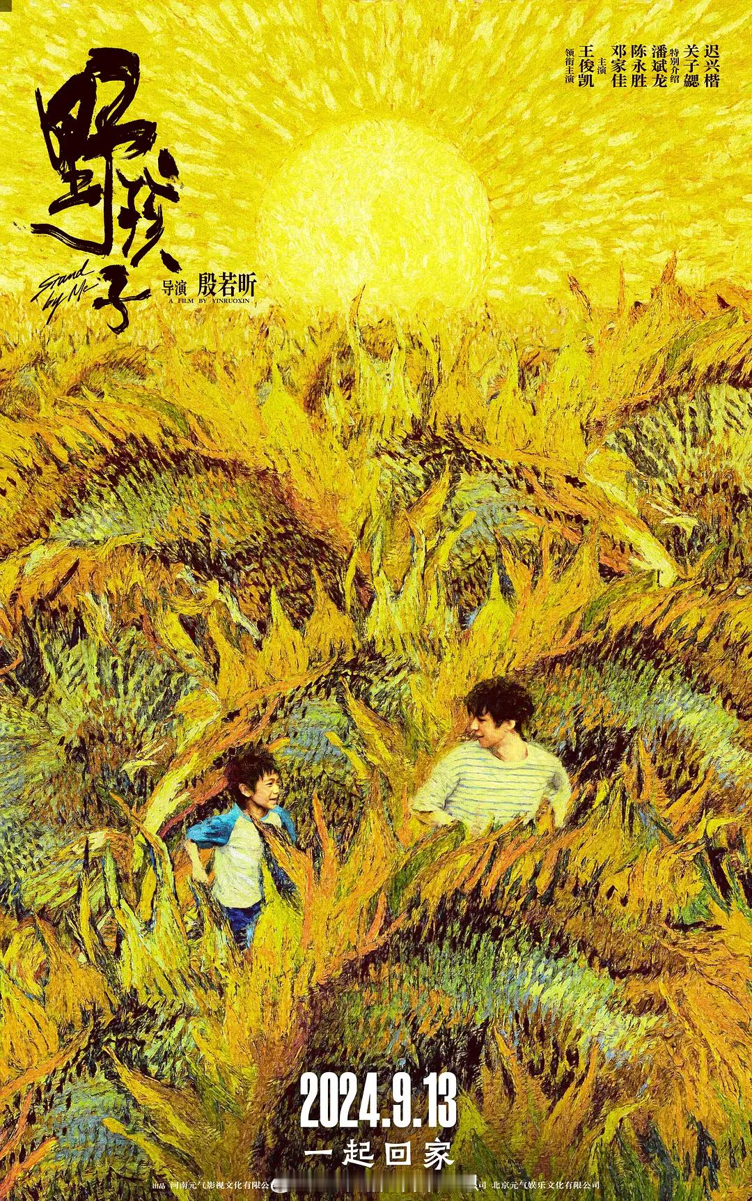 9月&10月国庆档上映的片单：《里斯本丸沉没》《野孩子》《非礼勿言》《流浪地球2