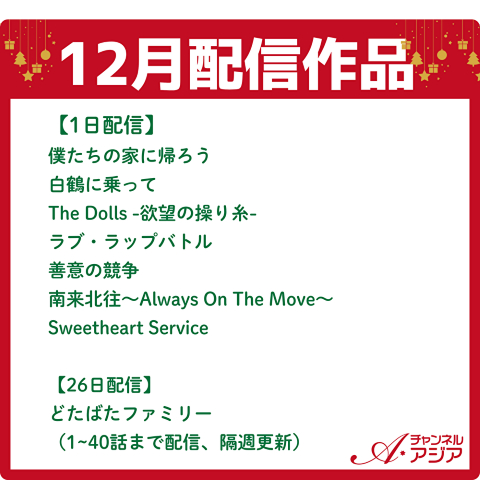 【日本资讯:南来北往日本播出 】白敬亭、丁勇岱、金晨领衔主演的40集年代情感群像
