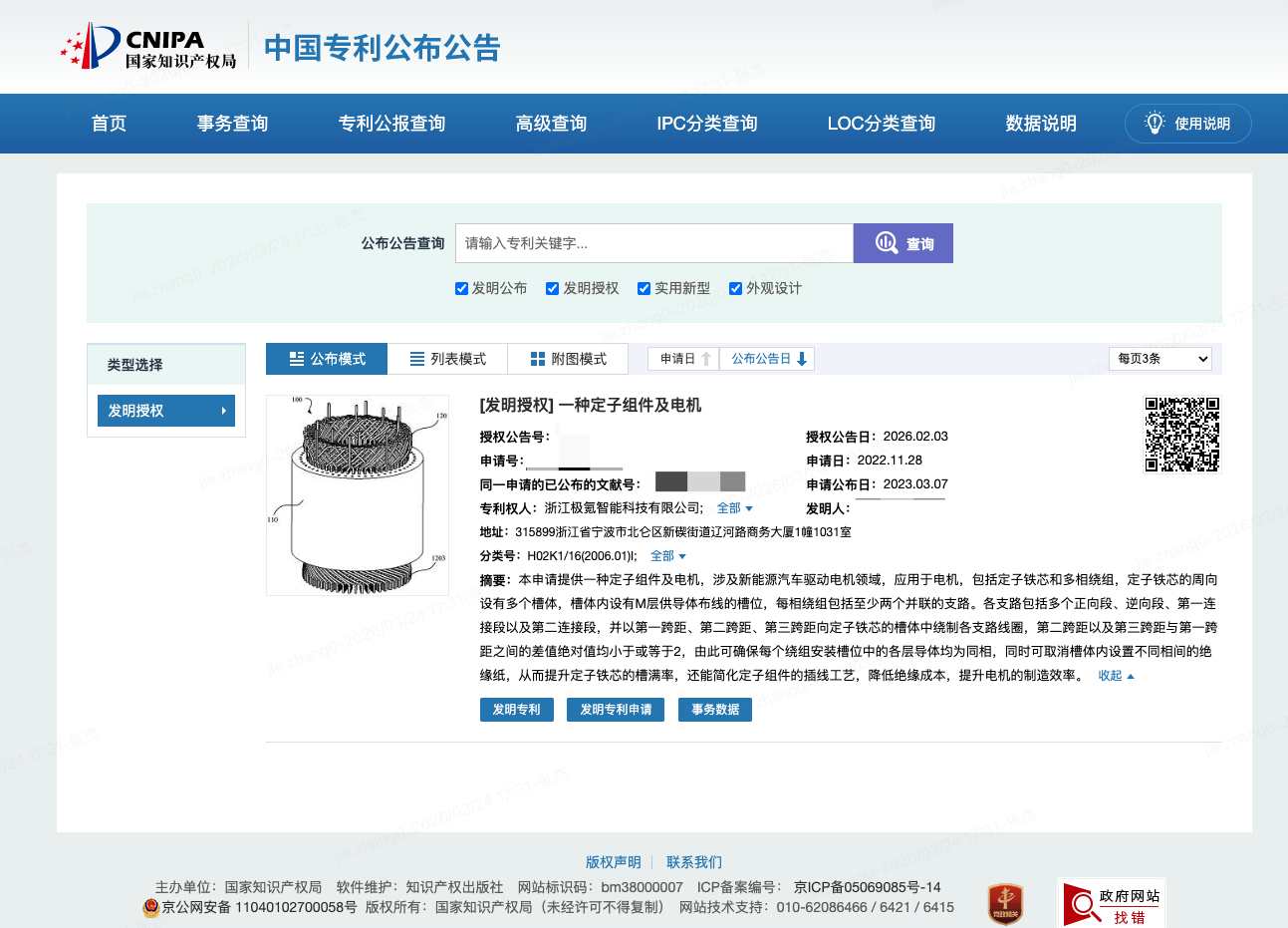 从行业视角看，极氪这次新增的驱动电机发明专利，比表面看上去更值得关注。原因不复杂