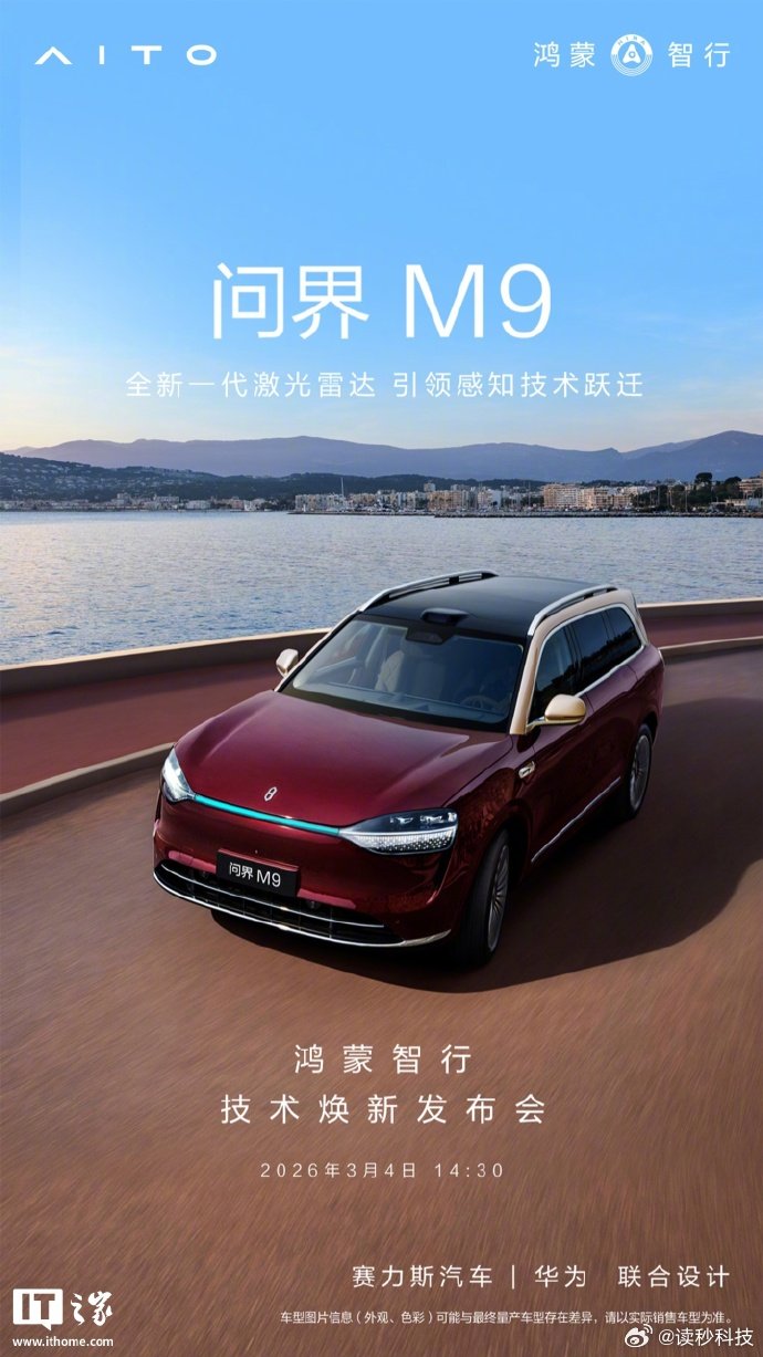 【赛力斯2月新能源车销量超1.27万辆赛力斯2月新能源车销量同降28.48%】3