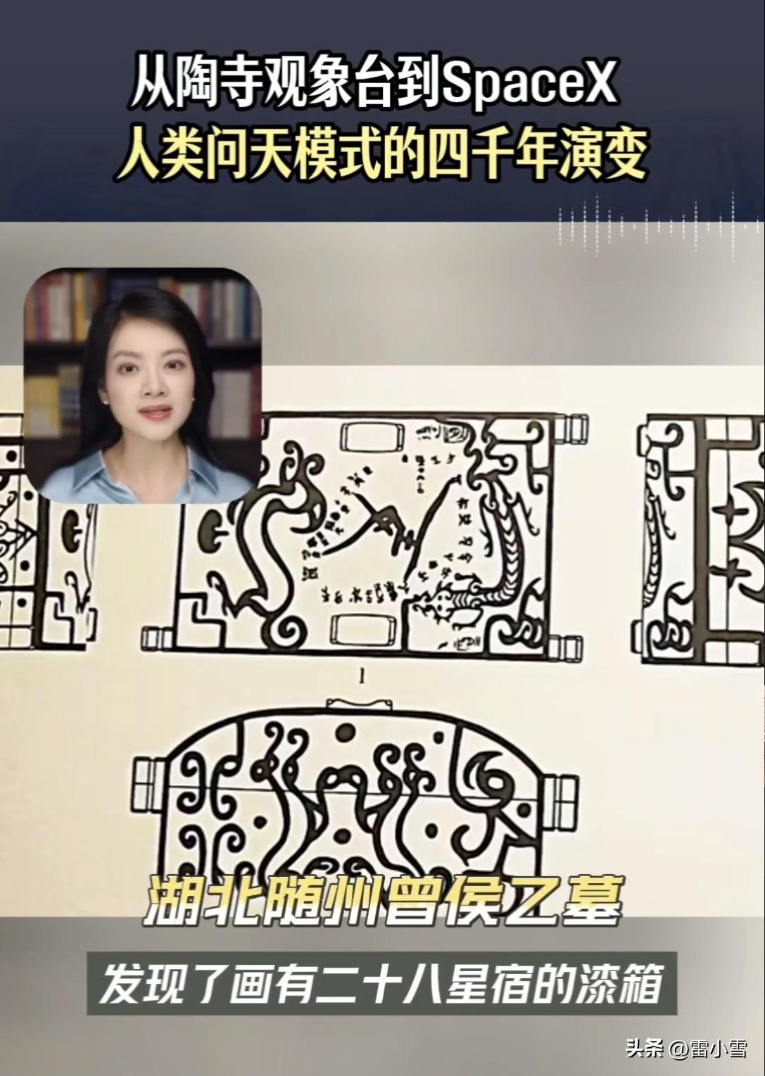 【从4000年前陶寺观象台到SpaceX千亿IPO，人类问天之路藏着文明轮回】