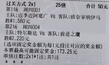 潇潇奇思妙想2月5日足球想法：心累😩001 沙职 迈季迈阿宽广vs欧奈宰纳伊马