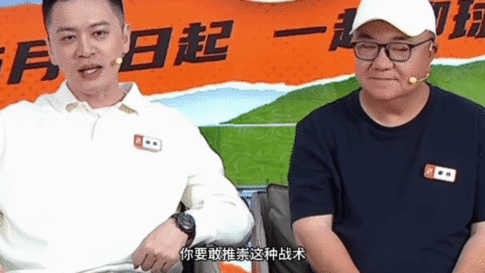 杨鸣谈篮球足球战术共通性 荷兰足球那套人人参与攻防的打法，杨鸣看得明白，说篮球现