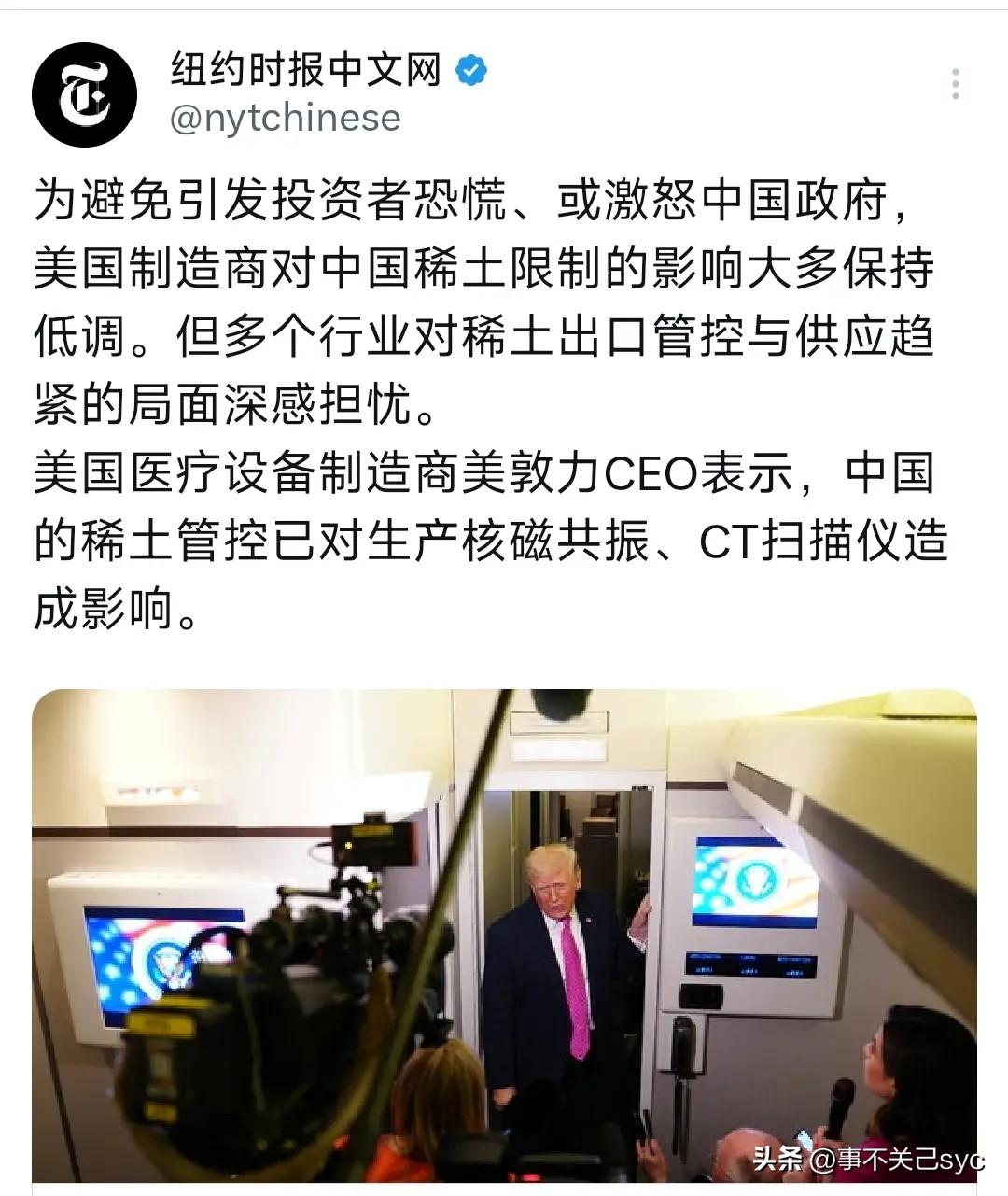 纽约时报中文网4月3日报道：“为避免引发投资者恐慌、或激怒中国政府，美国制造商对