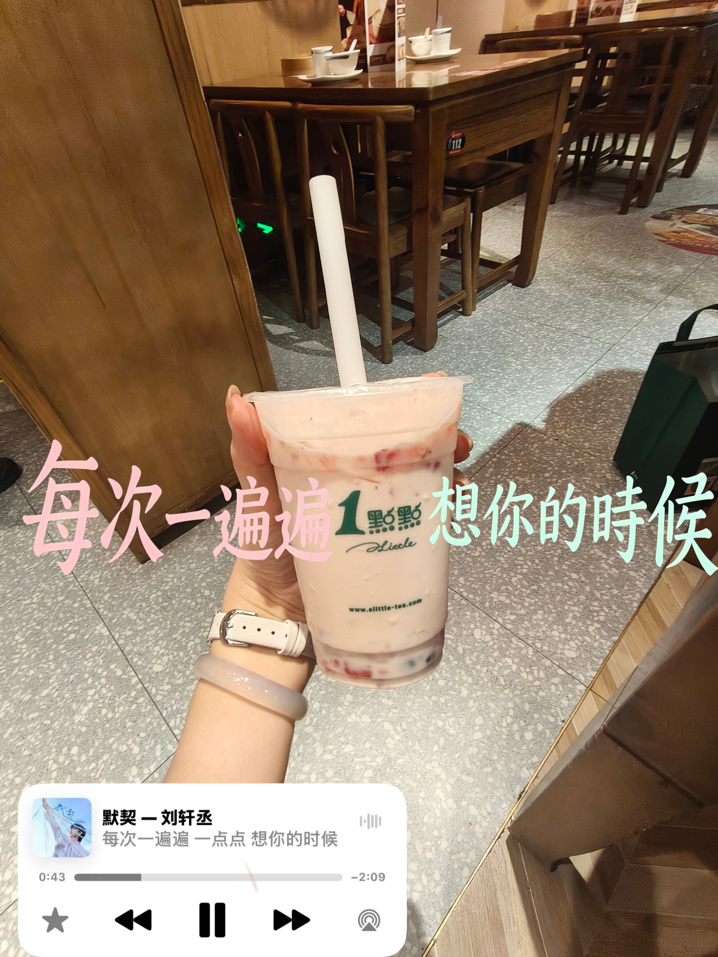 每次一遍遍一点点想你的时候