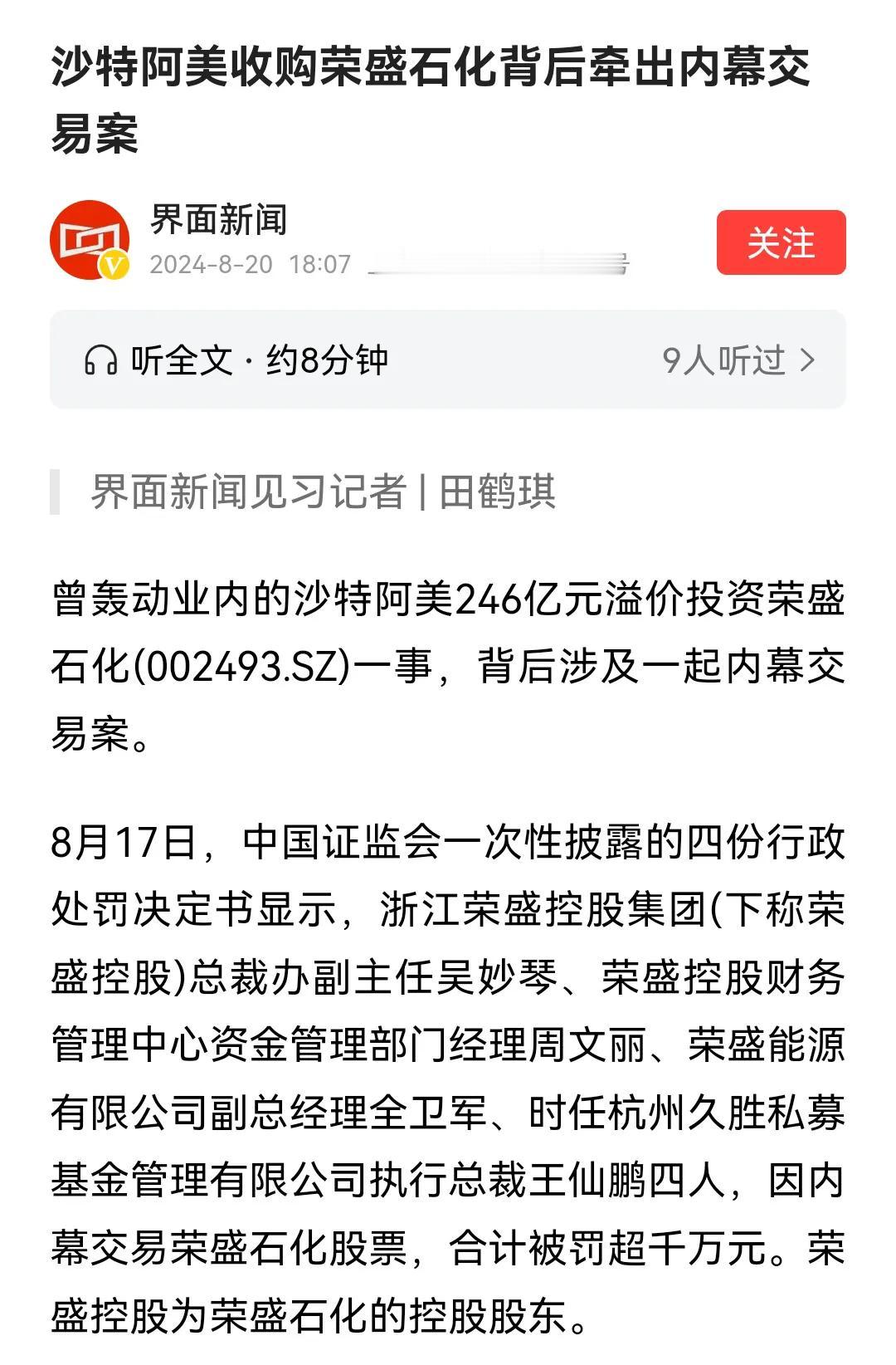 真是丢脸都丢到国外去了，谁来了A股都得巨亏！A股，让沙特富豪都服了。
沙特富豪投