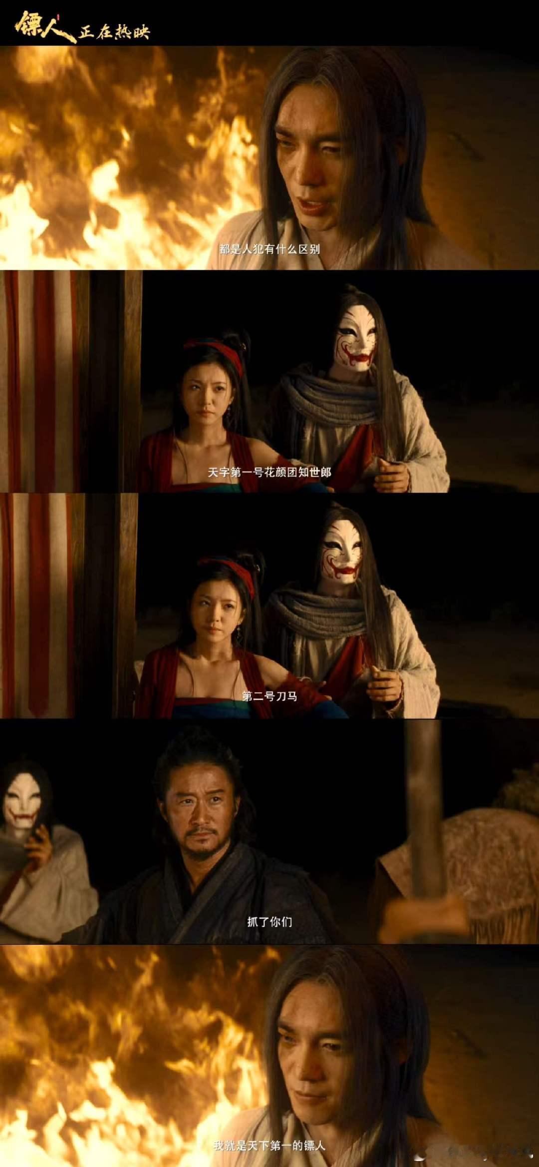 镖人打戏真火实拍 吴京于适镖人火战打戏 年度最燃打戏！《镖人》真火实拍，吴京于适