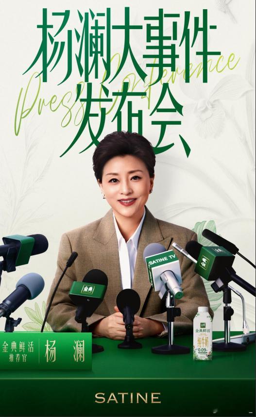 沉浸式体验懒人的一天 杨澜的“不懒”是对生活认真，“懒”是找对方法～ 金典鲜活纯