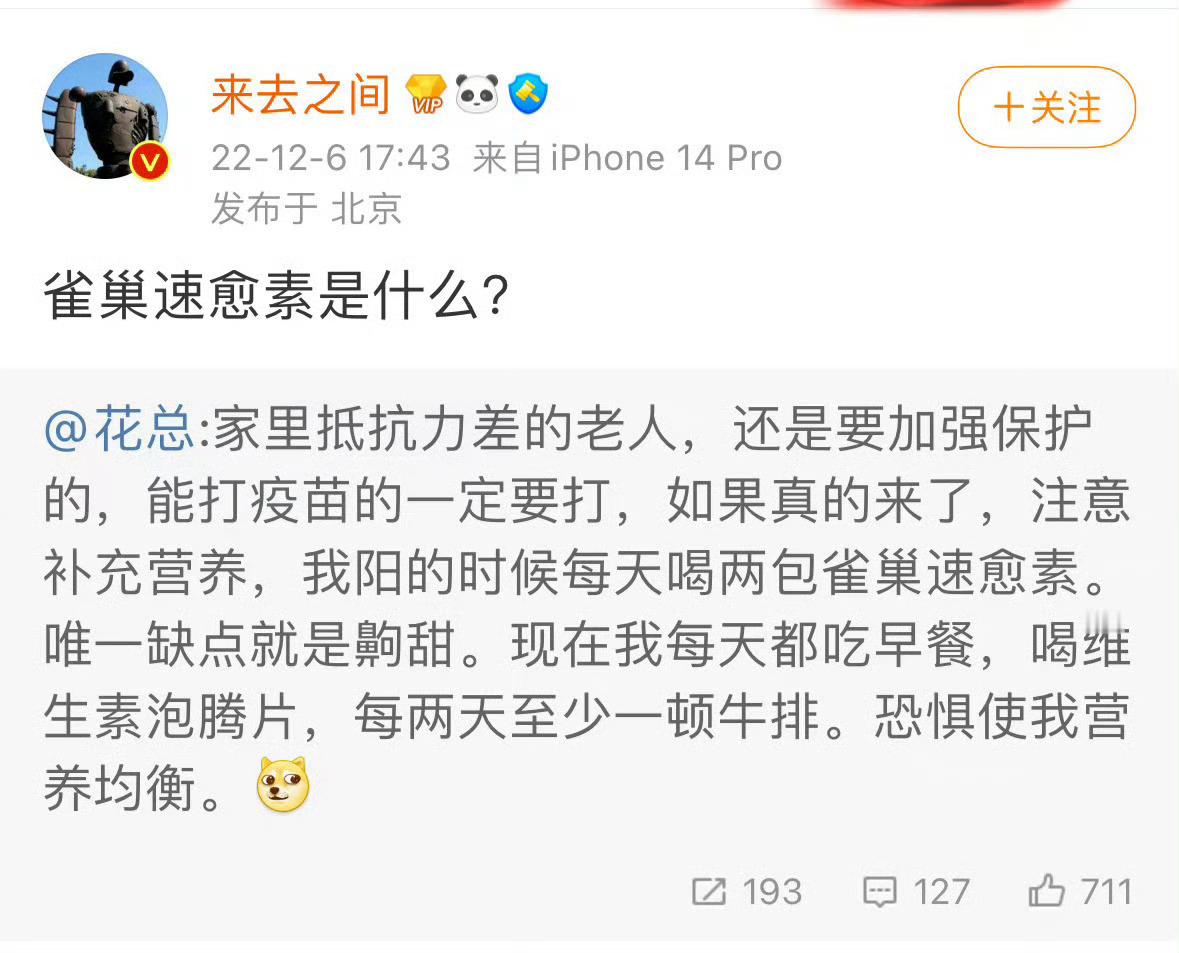 速愈素，再发下，这个是专门做手术恢复，还有癌症放化疗后补充营养。一翻记录买过多次