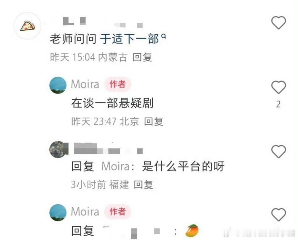 于适下一部是🥭的悬疑剧[傻眼] ​​​