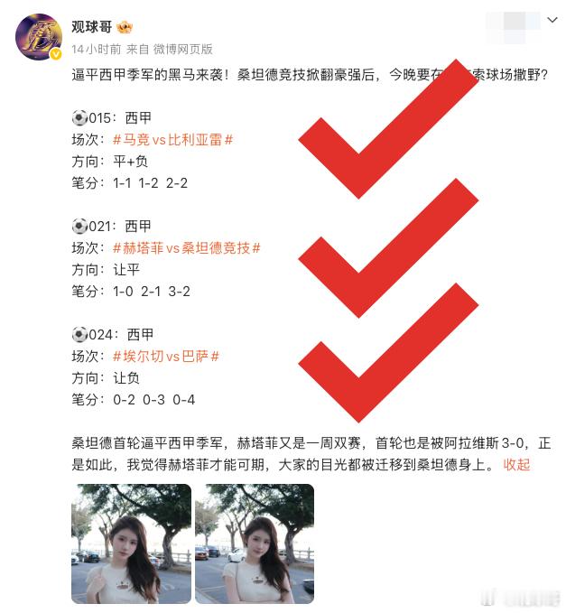 在昨晚冷门频出的夜，我们也守得胜利的结局：黄浅虽然身为上赛季西甲季军，但客场非常