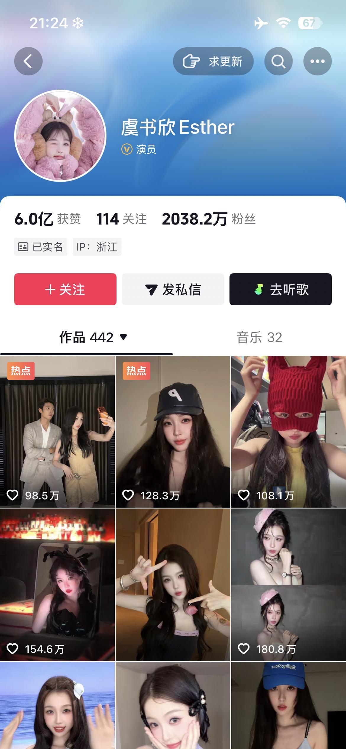 赵露思   虞书欣抖音粉丝数极致反差你支持谁是抖帝呢？ 
